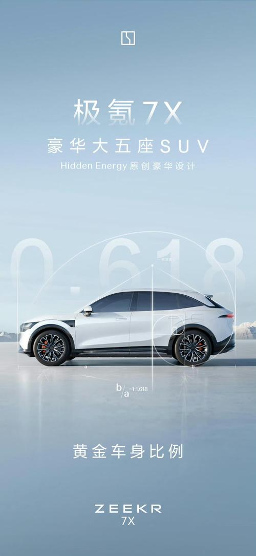 重庆78雪佛兰的品牌故事与传播，极氪X紧凑型SUV的时尚与科技